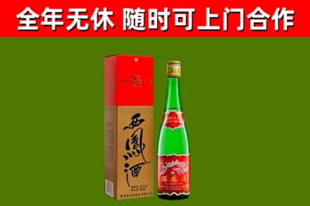 方山烟酒回收西凤酒绿瓶.jpg