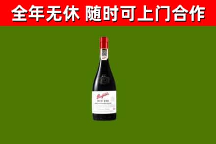 方山烟酒回收奔富红酒.jpg